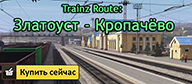 Trainz Route: Zlatoust